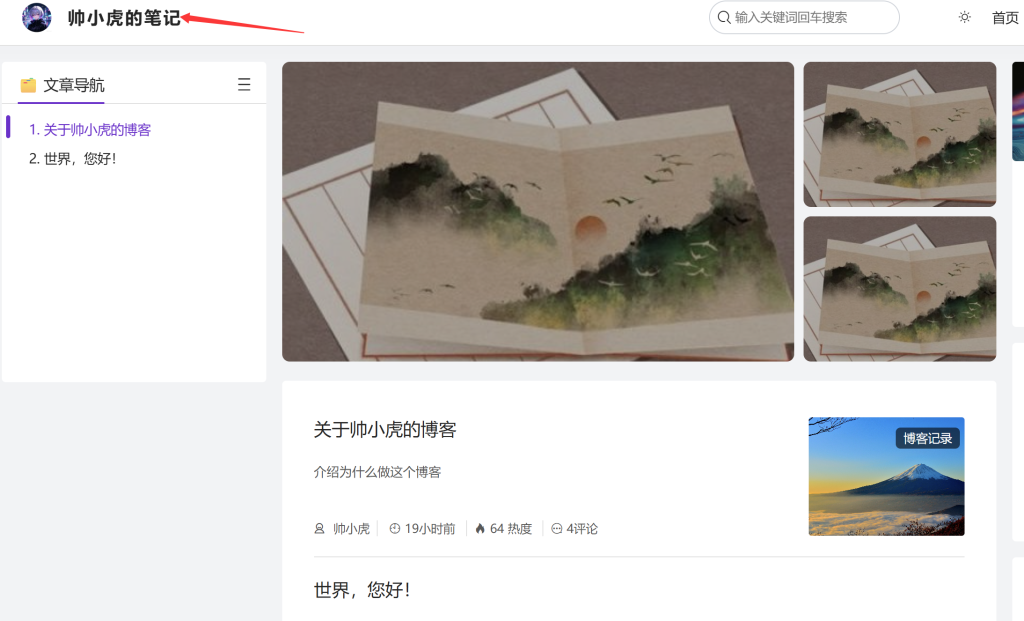 wordpress主题研究-修改主题元素