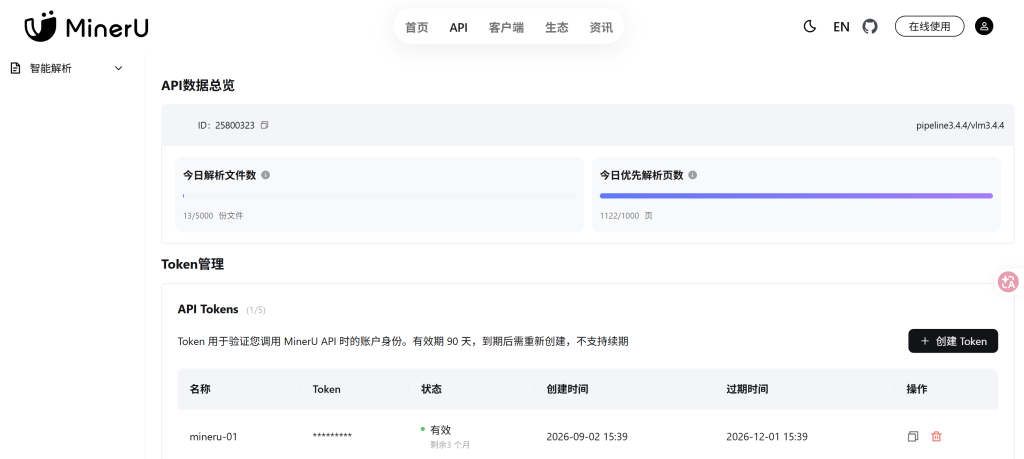 agent工作流中添加pdf解析功能